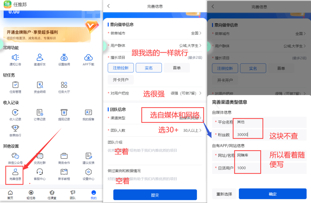 4.注册资料对照填写-项目显示全
