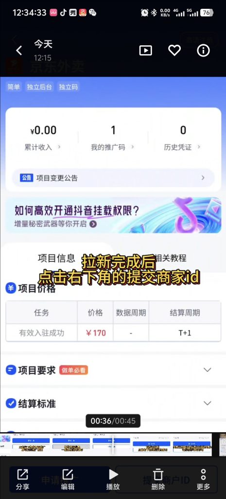 Screenshot_20250218_123433