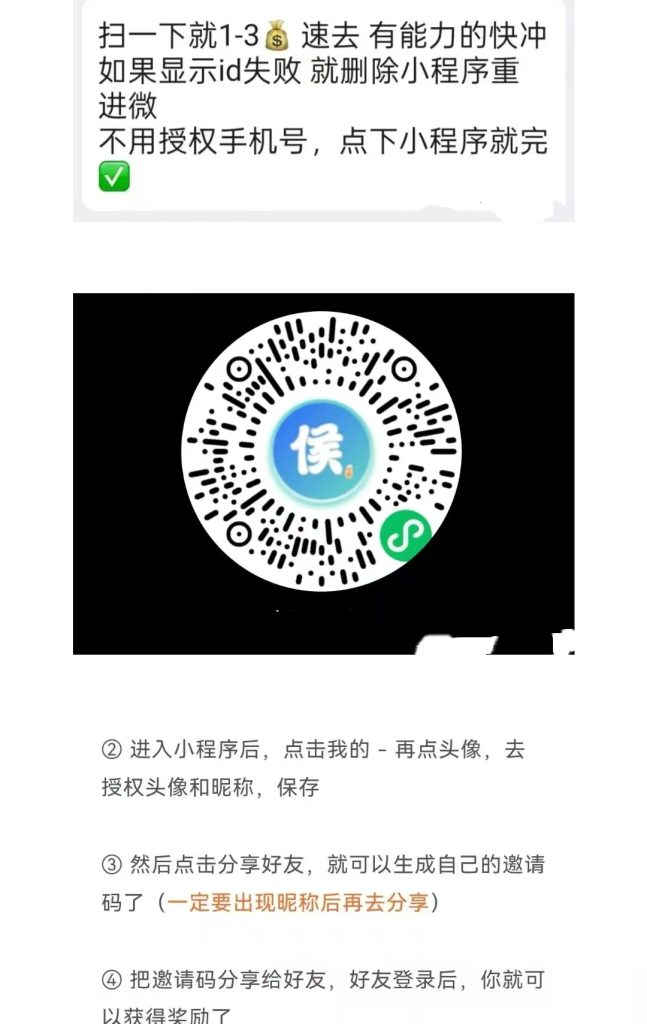 星空万户侯拉新，1-3米一个，登陆就有-706首码网