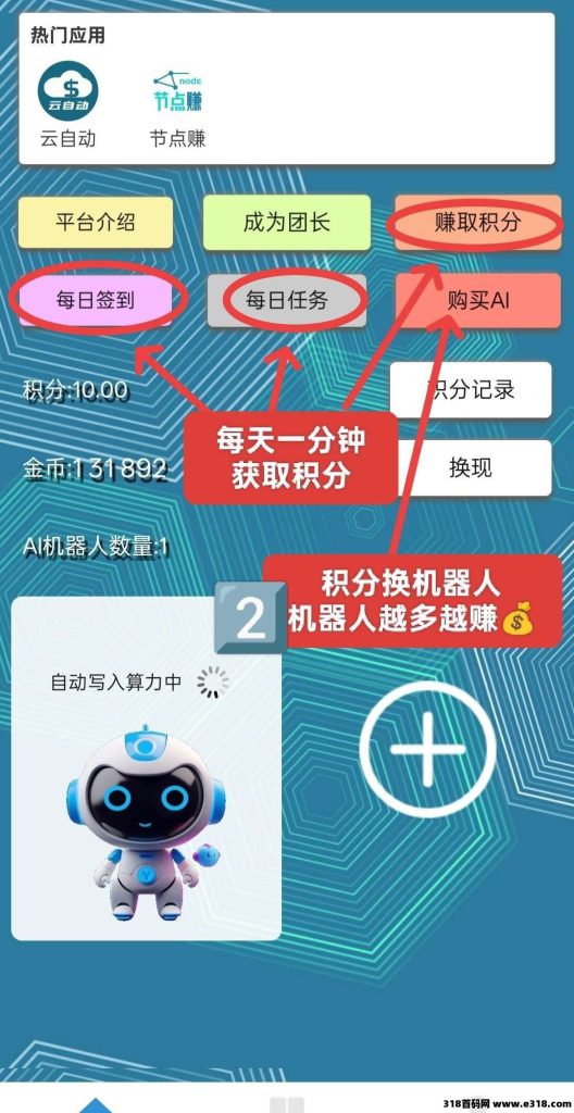 首码慧算宝：零撸静态挂机，新用户首次认证送9000000金币。-706首码网