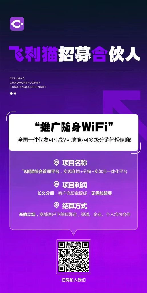 随身Wi-Fi-706首码网