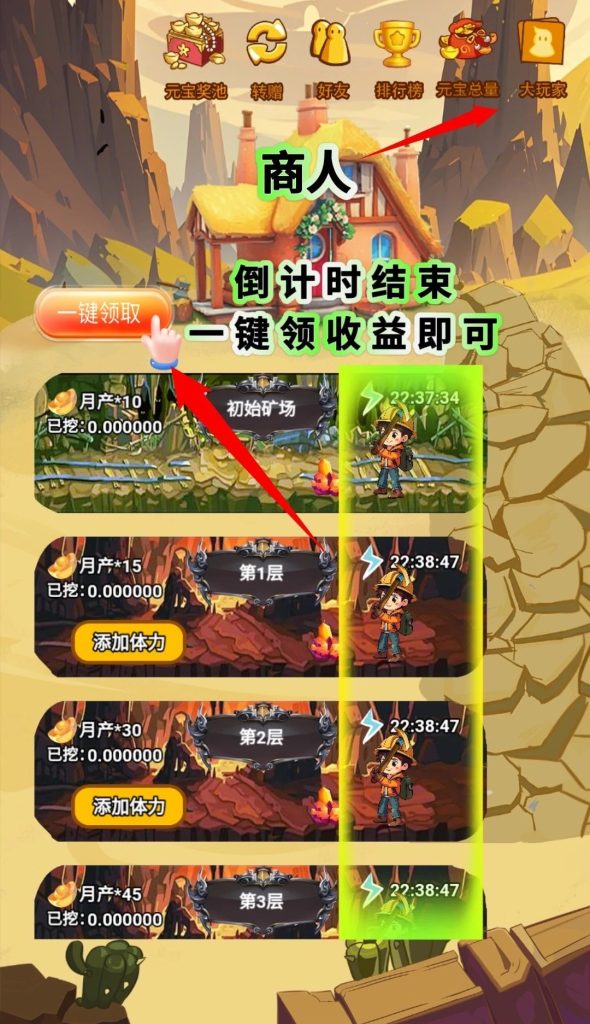 矿工大享多层收益，玩法丰富边玩边赚。-706首码网