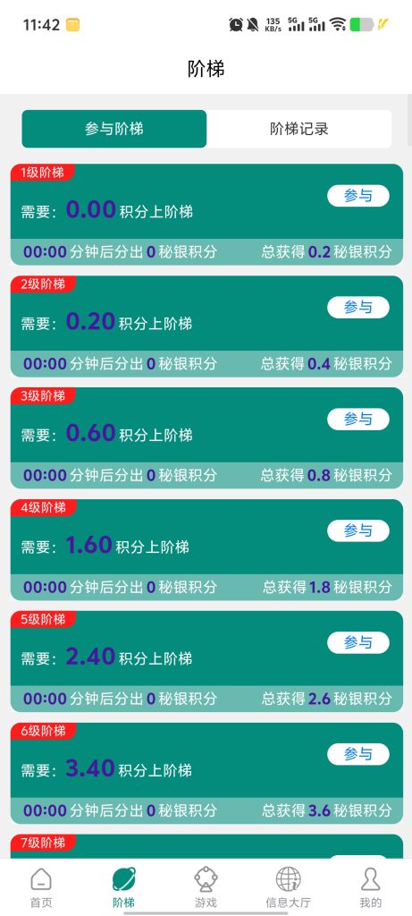 《闲赚无忧》每天签到爬楼撸积分，保底收益高。-706首码网