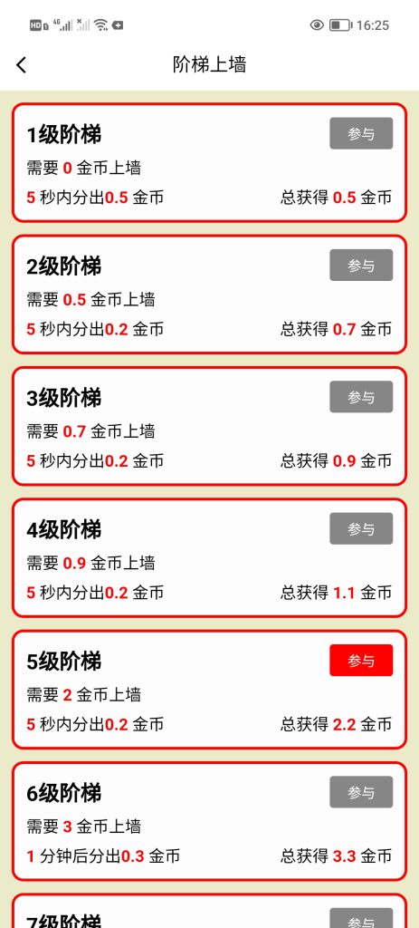 首码零撸微光剧点爬墙模式，自带提现功能。-706首码网