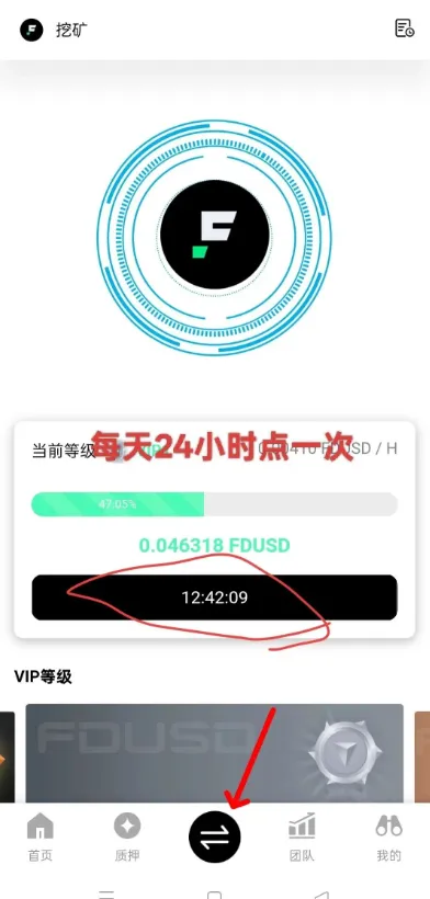 免费挖FSDUSD稳定币，稳定币FDUSD空投，每日最高零撸148.8u