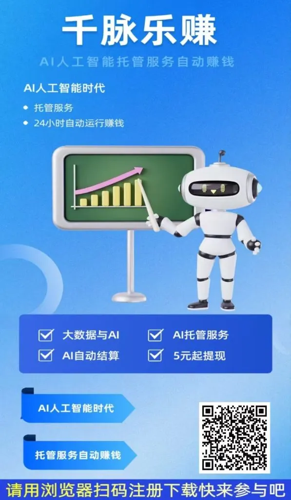 零撸广告，快手托管自动挂机赚米！-706首码网