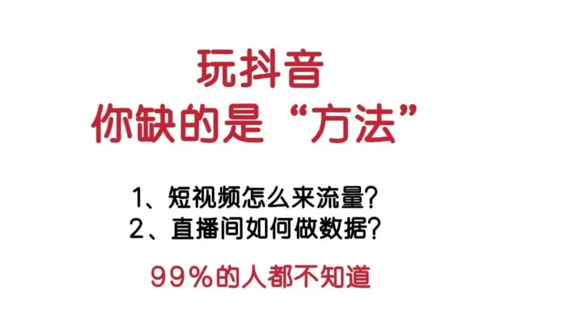 云端商城：抖音黑科技全面解析及赚钱攻略-706首码网