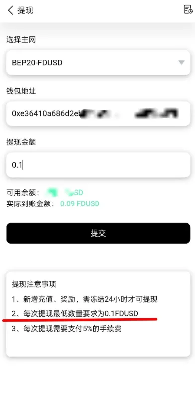 免费挖FSDUSD稳定币，稳定币FDUSD空投，每日最高零撸148.8u