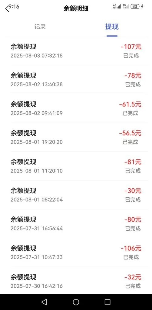 微信图片_2025-08-03_091724_358